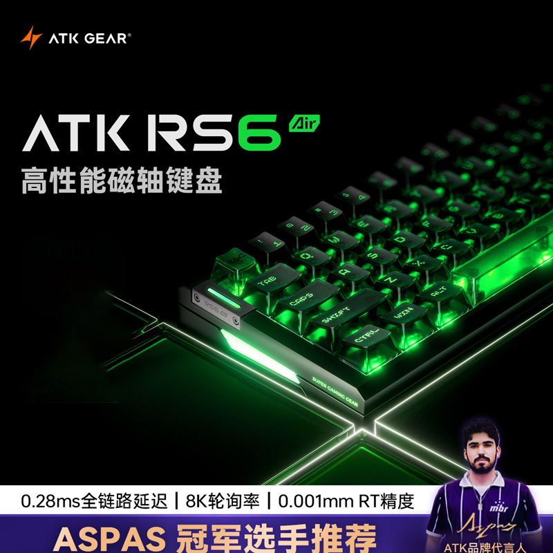 Esports Gaming - Atk Gear Rs6 Air Magnetic Axis